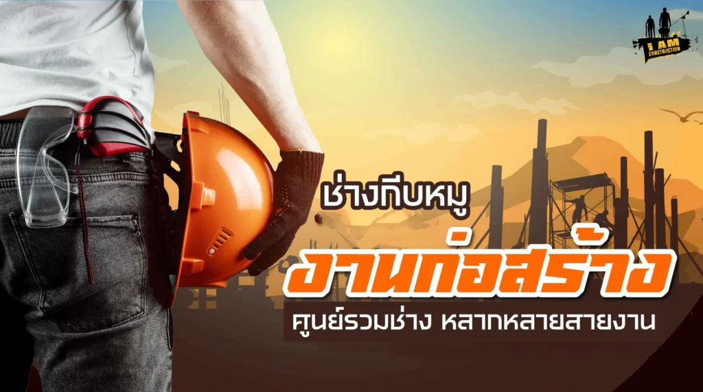 ช่างกีบหมู